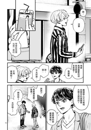 Discipline Spanking ~Oshiri Tataki de Tsumi o Aganau Sekai~ | Discipline Spanking~被打屁股赎罪的世界~ 2-3 Page #76