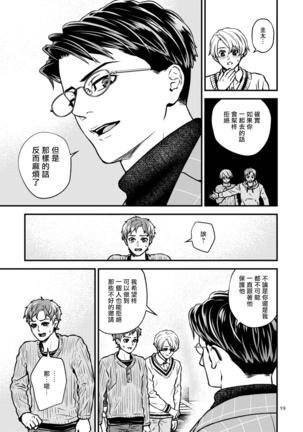Discipline Spanking ~Oshiri Tataki de Tsumi o Aganau Sekai~ | Discipline Spanking~被打屁股赎罪的世界~ 2-3 Page #20