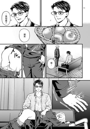 Discipline Spanking ~Oshiri Tataki de Tsumi o Aganau Sekai~ | Discipline Spanking~被打屁股赎罪的世界~ 2-3 Page #115