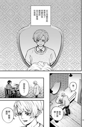 Discipline Spanking ~Oshiri Tataki de Tsumi o Aganau Sekai~ | Discipline Spanking~被打屁股赎罪的世界~ 2-3 Page #99