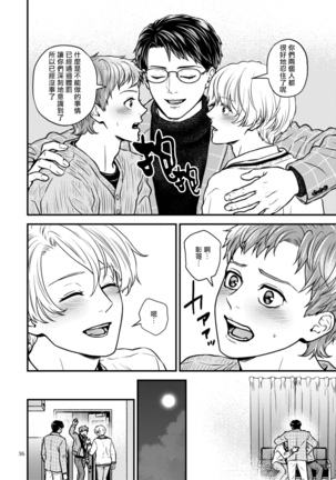 Discipline Spanking ~Oshiri Tataki de Tsumi o Aganau Sekai~ | Discipline Spanking~被打屁股赎罪的世界~ 2-3 Page #37