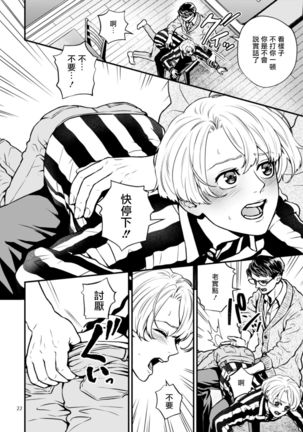 Discipline Spanking ~Oshiri Tataki de Tsumi o Aganau Sekai~ | Discipline Spanking~被打屁股赎罪的世界~ 2-3 Page #82