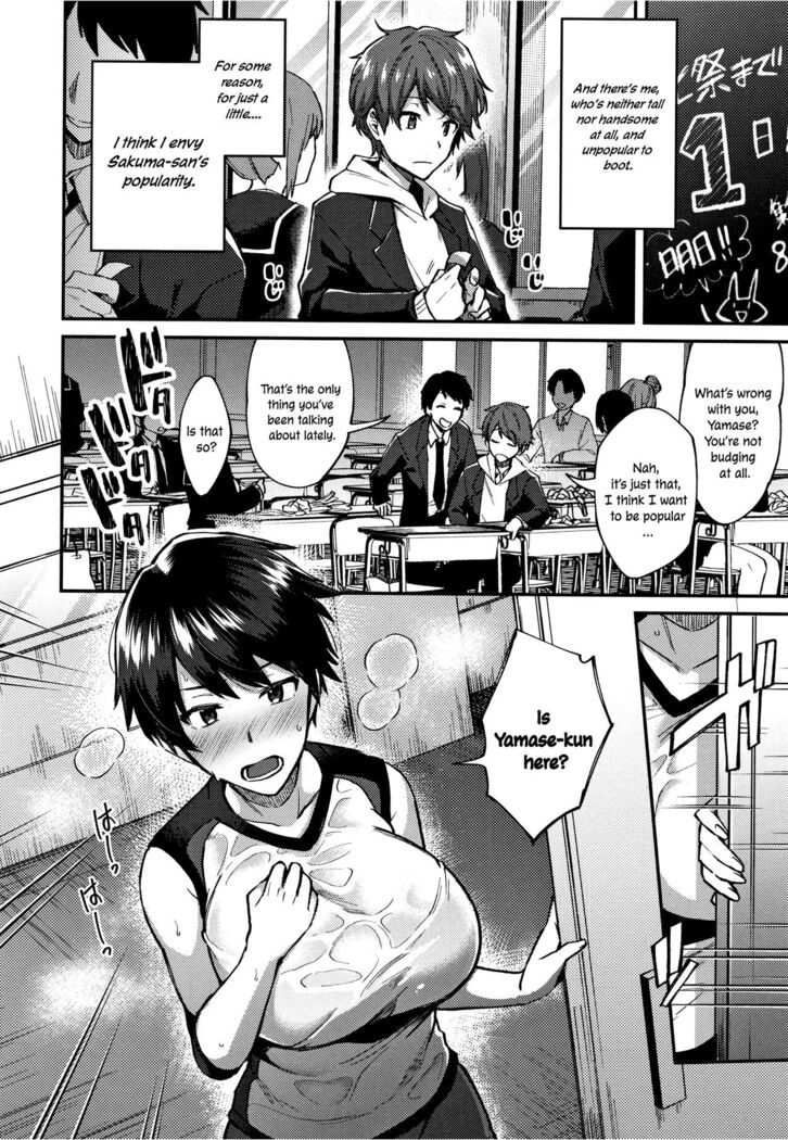 Sakuma-san wa Kawaiku Naritai. | Sakuma-san Wants to be Cute.