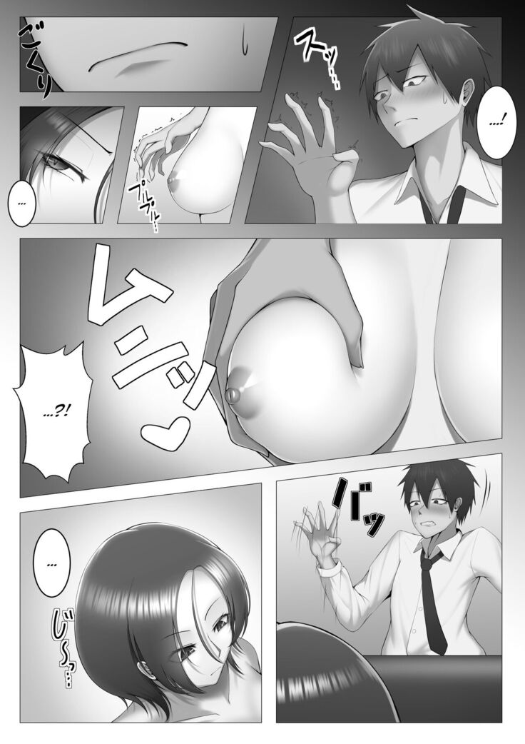 Mukuchi de Muhannou na Gimai ni Kuruwasareru Hon. | My Emotionless Little Stepsister Makes Me Horny as Fuck!