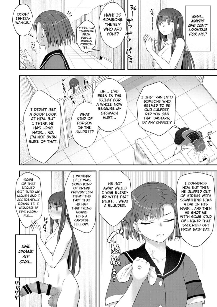 Danseiki Roshutsu Jidori-han no Shoutai wa Kanojo dake ga Shitteiru.