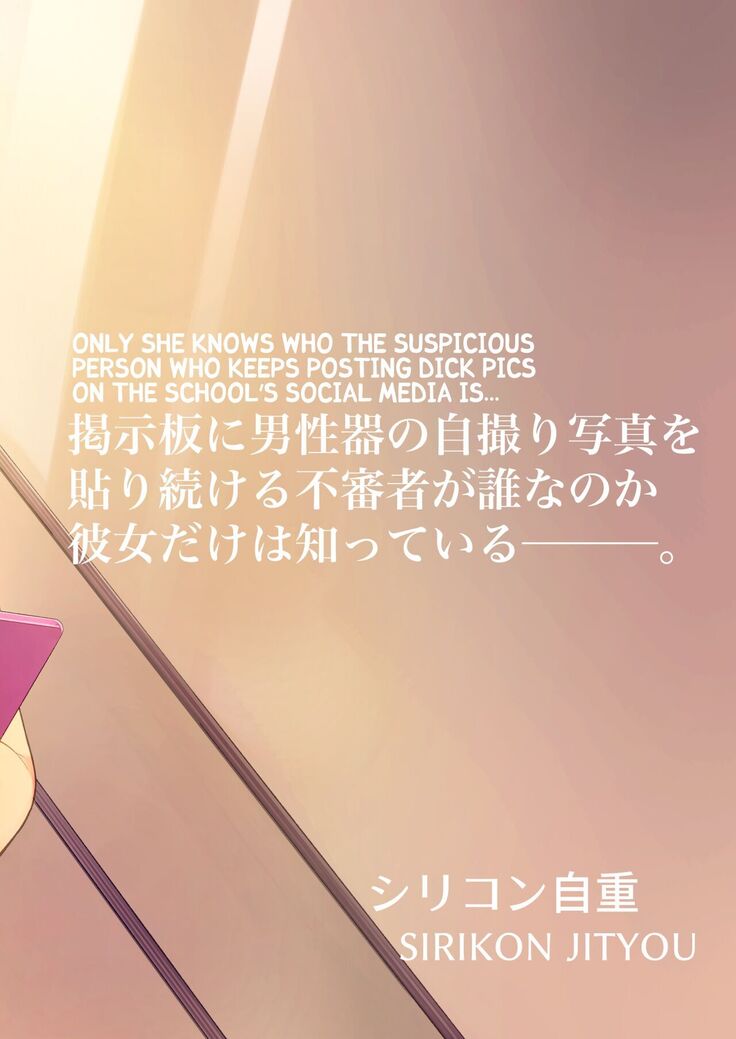 Danseiki Roshutsu Jidori-han no Shoutai wa Kanojo dake ga Shitteiru.