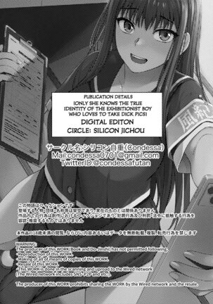 Danseiki Roshutsu Jidori-han no Shoutai wa Kanojo dake ga Shitteiru. Page #29