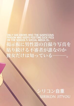 Danseiki Roshutsu Jidori-han no Shoutai wa Kanojo dake ga Shitteiru. Page #30