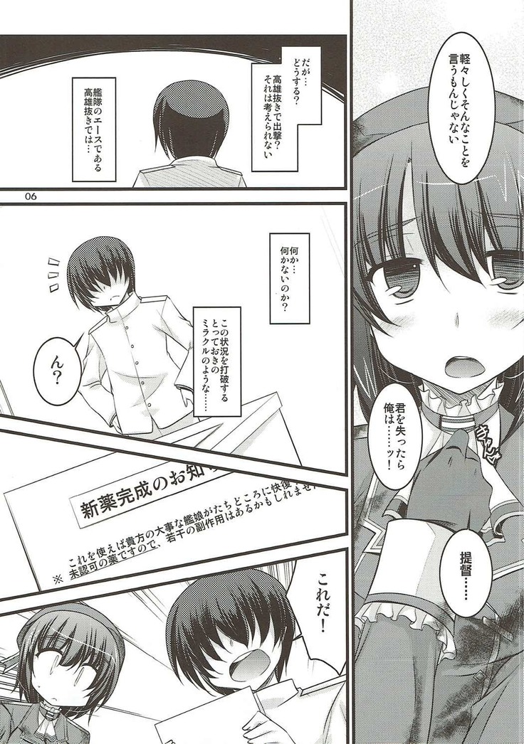 Toki ni wa Konna Tokubetsu Chiryou!