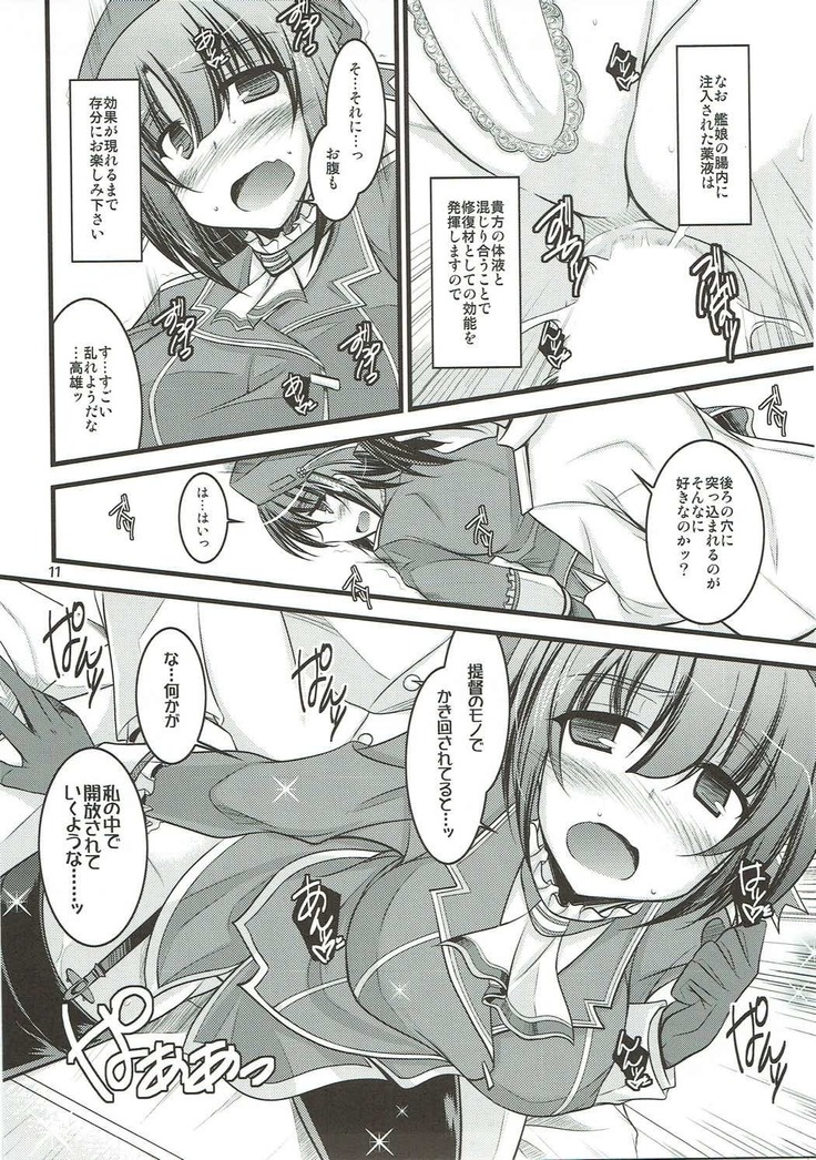 Toki ni wa Konna Tokubetsu Chiryou!