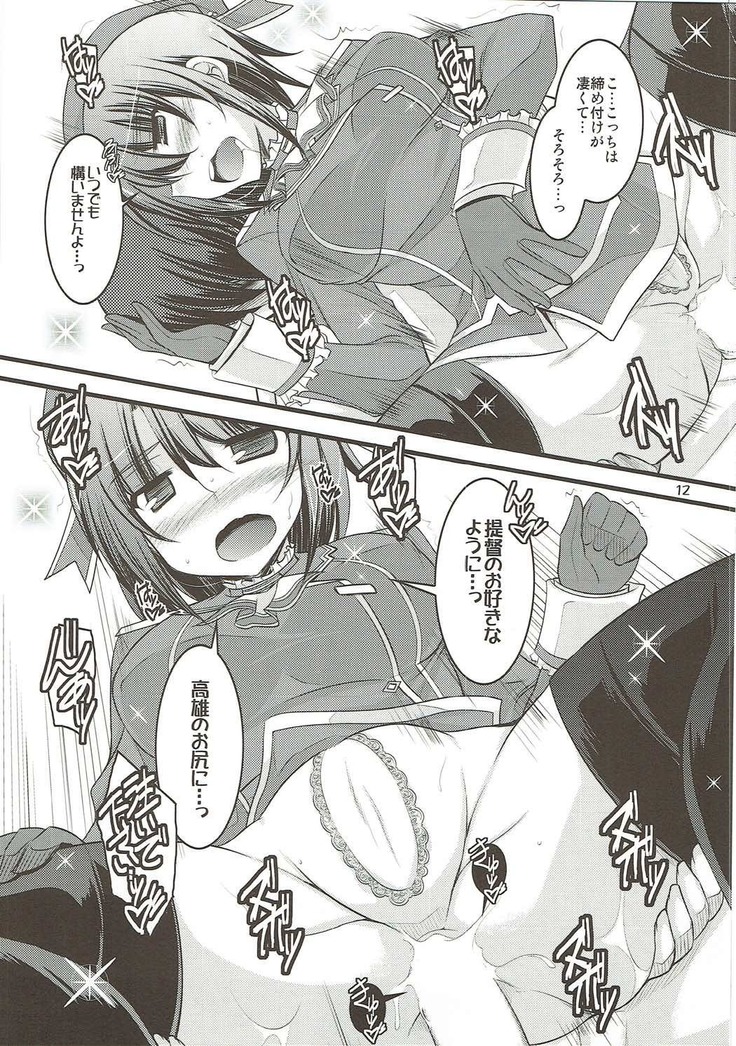 Toki ni wa Konna Tokubetsu Chiryou!