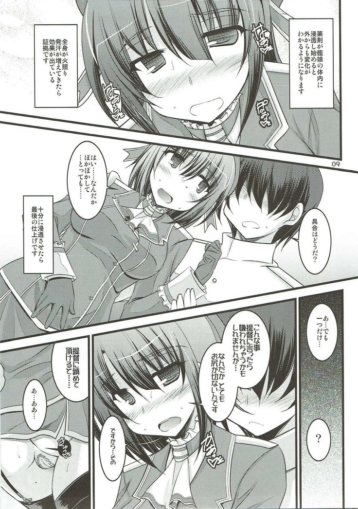 Toki ni wa Konna Tokubetsu Chiryou!