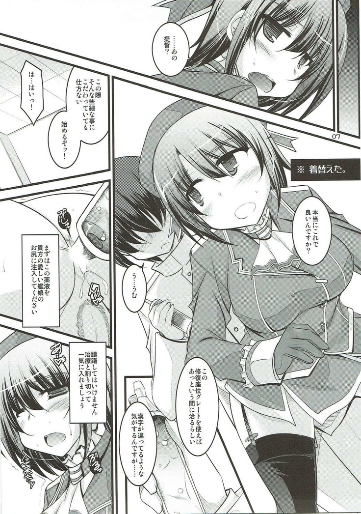 Toki ni wa Konna Tokubetsu Chiryou!