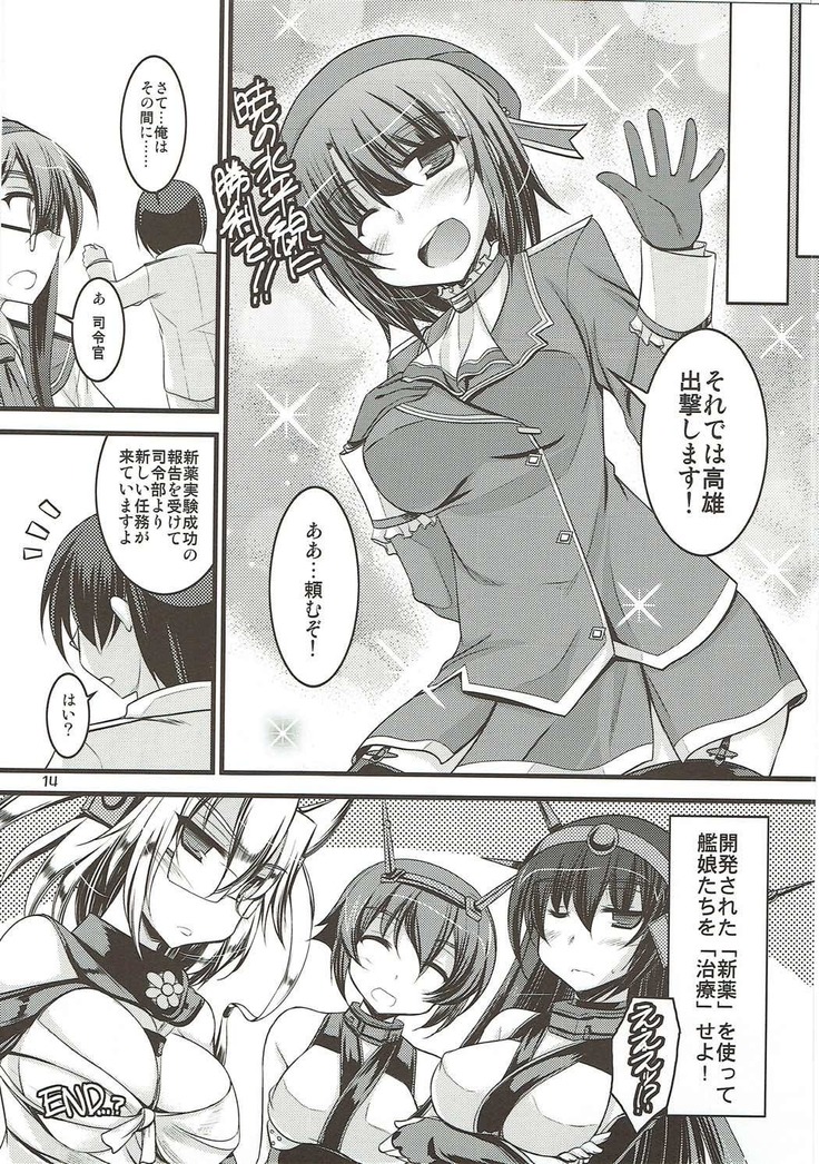 Toki ni wa Konna Tokubetsu Chiryou!