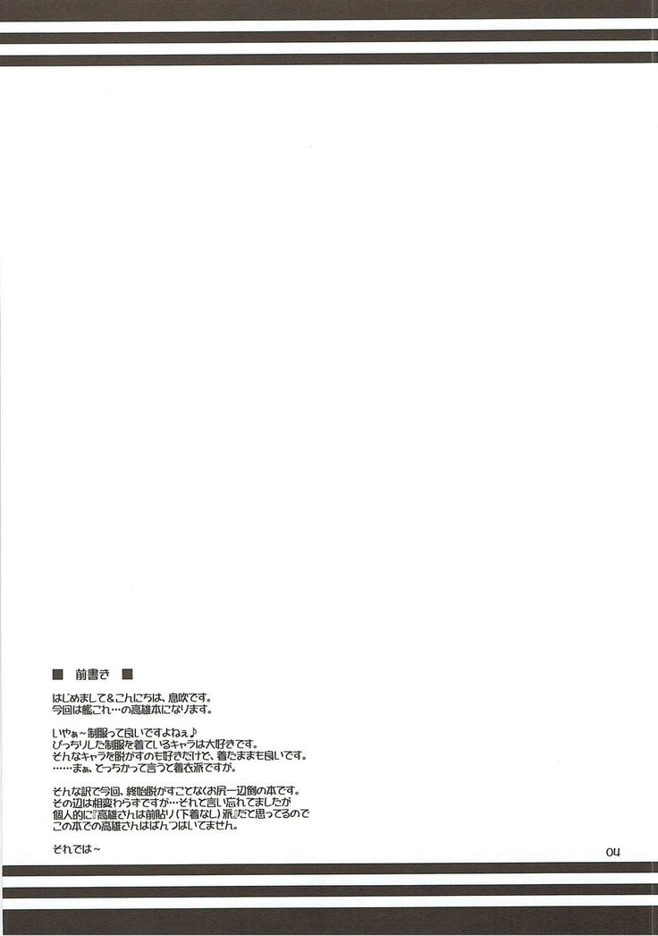 Toki ni wa Konna Tokubetsu Chiryou!
