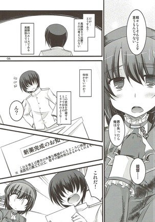 Toki ni wa Konna Tokubetsu Chiryou! Page #5