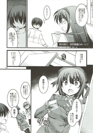 Toki ni wa Konna Tokubetsu Chiryou! Page #4