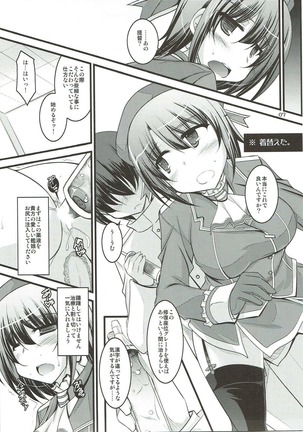 Toki ni wa Konna Tokubetsu Chiryou! Page #6