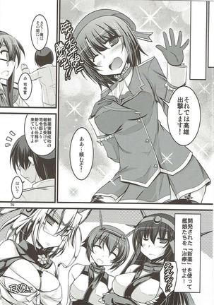Toki ni wa Konna Tokubetsu Chiryou! Page #13