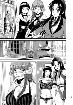 A Night for girls across the worlds Page #17