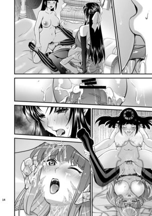 A Night for girls across the worlds Page #26