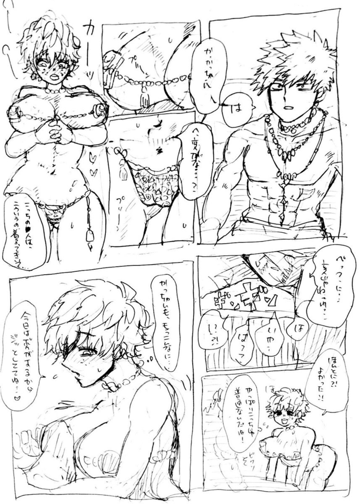 Tsu itta rogu ②sampl