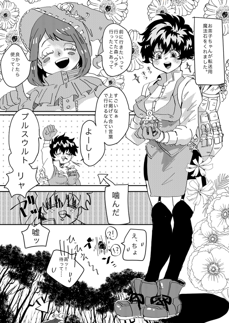 Tsu itta rogu ②sampl