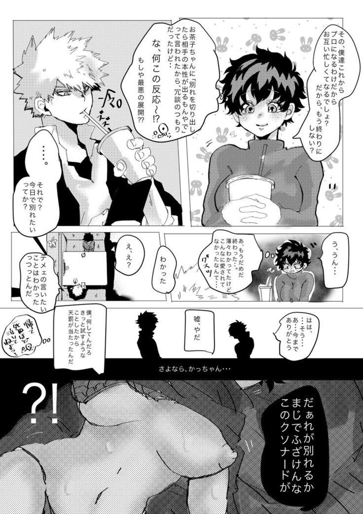 Tsu itta rogu ②sampl