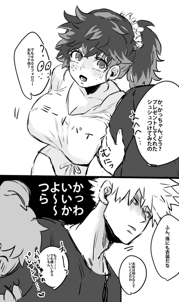 Tsu itta rogu ②sampl