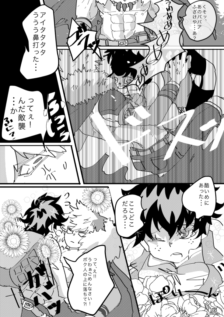 Tsu itta rogu ②sampl