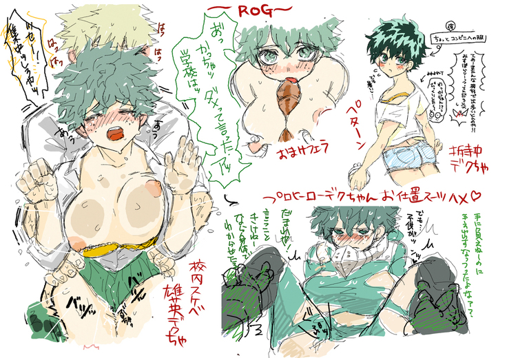 Tsu itta rogu ②sampl