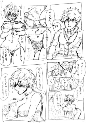 Tsu itta rogu ②sampl Page #15