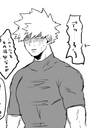 Tsu itta rogu ②sampl Page #35