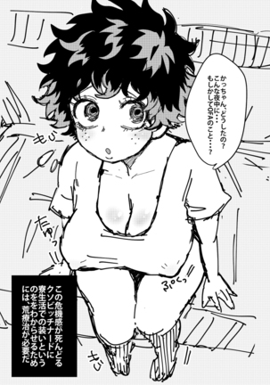 Tsu itta rogu ②sampl Page #29