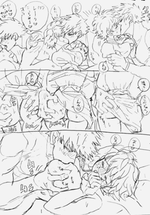 Tsu itta rogu ②sampl Page #14