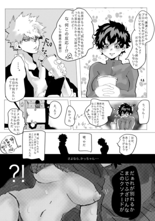 Tsu itta rogu ②sampl Page #17