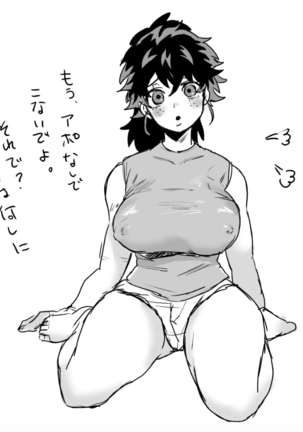 Tsu itta rogu ②sampl Page #34