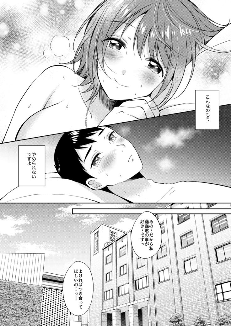 SeFrie no Senpai 2