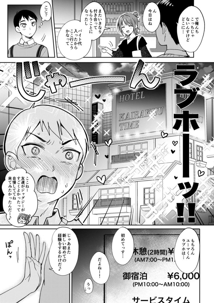 SeFrie no Senpai 2