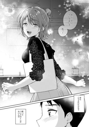 SeFrie no Senpai 2 Page #16