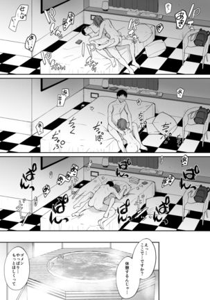 SeFrie no Senpai 2 Page #39