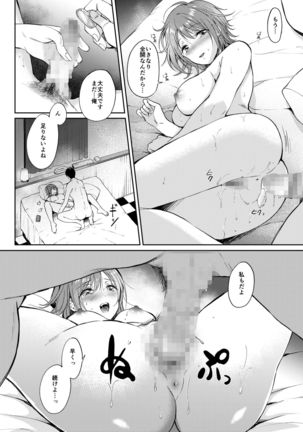 SeFrie no Senpai 2 Page #36