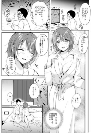 SeFrie no Senpai 2 Page #18