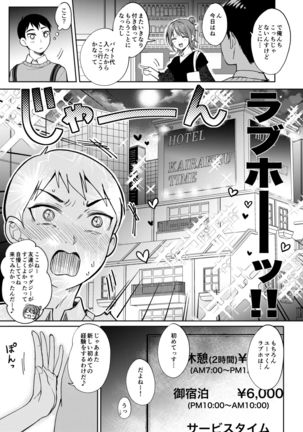 SeFrie no Senpai 2 Page #15