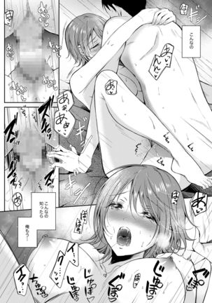 SeFrie no Senpai 2 Page #44