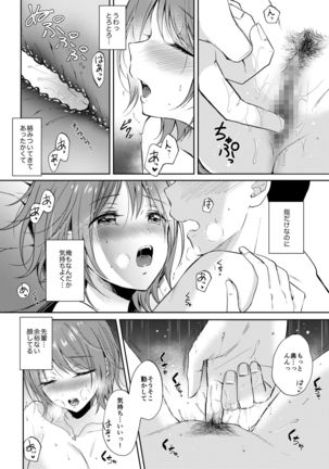 SeFrie no Senpai 2 Page #30