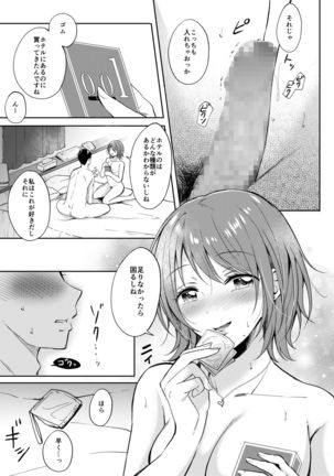 SeFrie no Senpai 2 Page #33