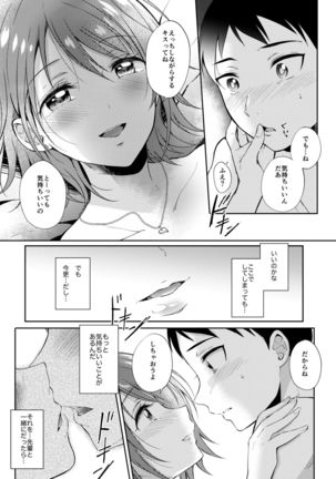 SeFrie no Senpai 2 Page #23