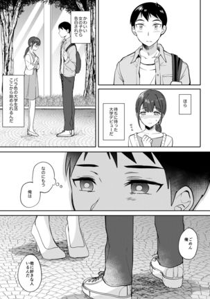 SeFrie no Senpai 2 Page #47