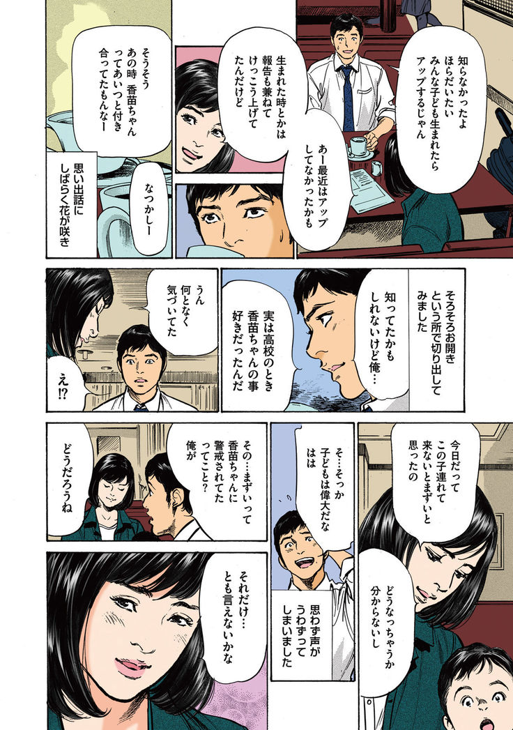 Hazuki Kaoru no Tamaranai Hanashi  2-2